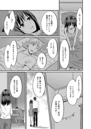 Zesshokukei danshi seiyoku wo shiru ep1~7 Page #112