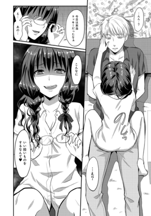 Zesshokukei danshi seiyoku wo shiru ep1~7 Page #80