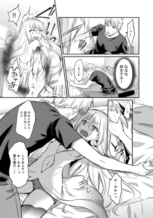 Zesshokukei danshi seiyoku wo shiru ep1~7 Page #131