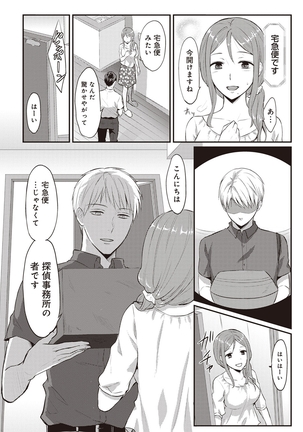 Zesshokukei danshi seiyoku wo shiru ep1~7 Page #59