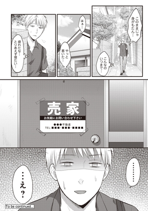 Zesshokukei danshi seiyoku wo shiru ep1~7 Page #50