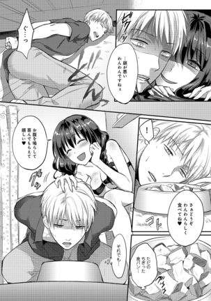 Zesshokukei danshi seiyoku wo shiru ep1~7 Page #88