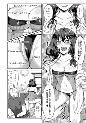 Zesshokukei danshi seiyoku wo shiru ep1~7 Page #86