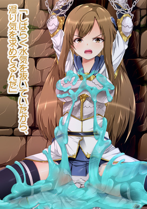 Seikishi Reesa Saimin Ryoujoku ni Otsu Page #16