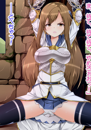 Seikishi Reesa Saimin Ryoujoku ni Otsu Page #13