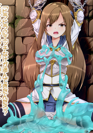 Seikishi Reesa Saimin Ryoujoku ni Otsu Page #24