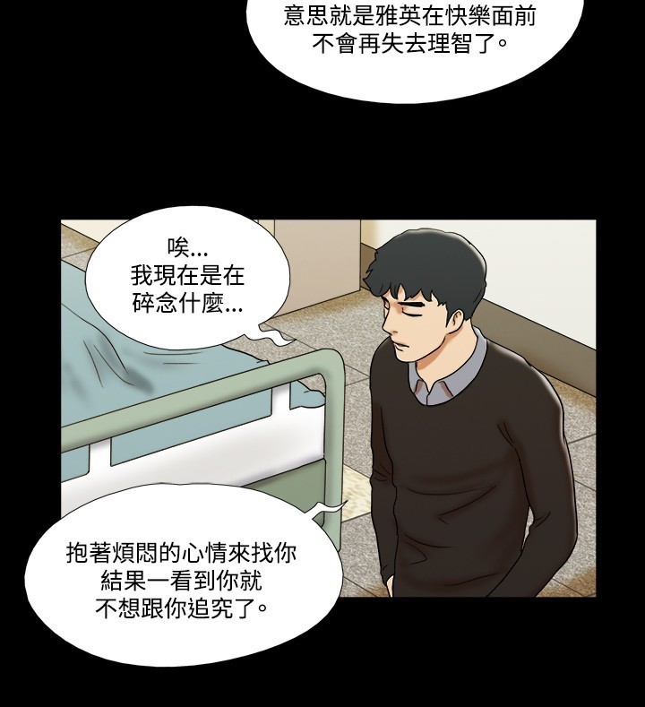 17 Couple Game：couple game 17种性幻想:情侣游戏 62-63END
