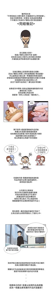 17 Couple Game：couple game 17种性幻想:情侣游戏 62-63END