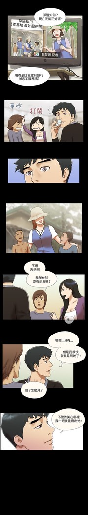 17 Couple Game：couple game 17种性幻想:情侣游戏 62-63END