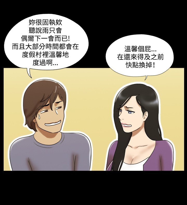 17 Couple Game：couple game 17种性幻想:情侣游戏 62-63END