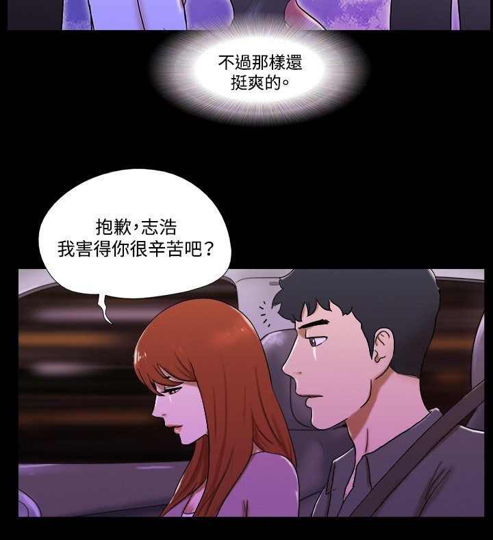 17 Couple Game：couple game 17种性幻想:情侣游戏 62-63END