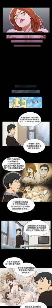 17 Couple Game：couple game 17种性幻想:情侣游戏 62-63END