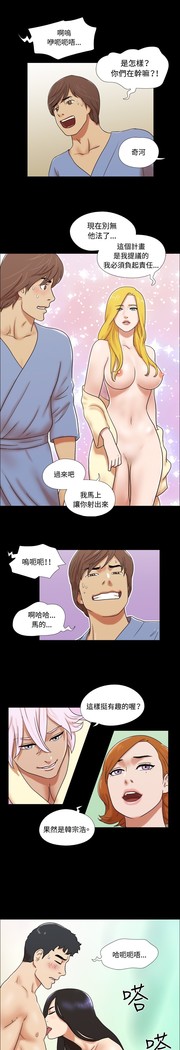 17 Couple Game：couple game 17种性幻想:情侣游戏 62-63END