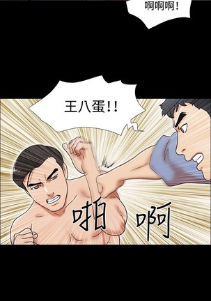 17 Couple Game：couple game 17种性幻想:情侣游戏 62-63END Page #16