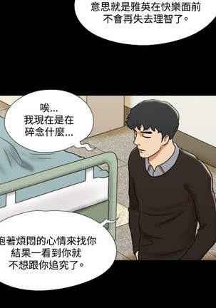 17 Couple Game：couple game 17种性幻想:情侣游戏 62-63END Page #43