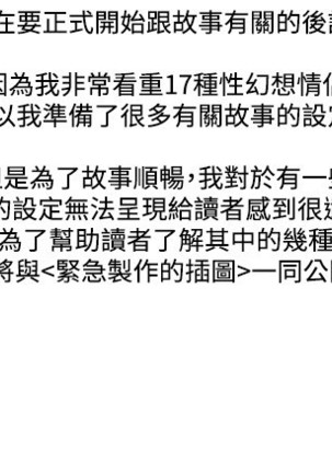 17 Couple Game：couple game 17种性幻想:情侣游戏 62-63END Page #51