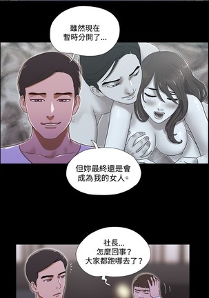 17 Couple Game：couple game 17种性幻想:情侣游戏 62-63END Page #34
