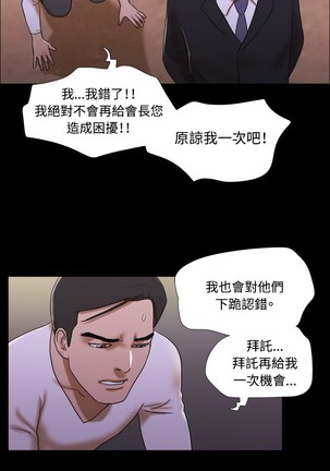 17 Couple Game：couple game 17种性幻想:情侣游戏 62-63END Page #20