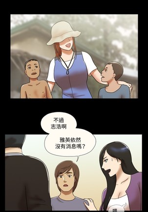 17 Couple Game：couple game 17种性幻想:情侣游戏 62-63END Page #46