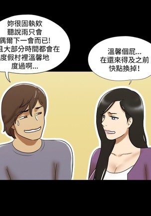 17 Couple Game：couple game 17种性幻想:情侣游戏 62-63END Page #45