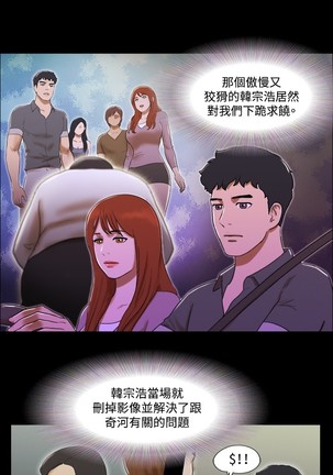 17 Couple Game：couple game 17种性幻想:情侣游戏 62-63END Page #28