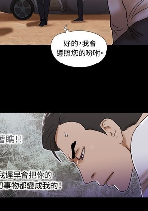 17 Couple Game：couple game 17种性幻想:情侣游戏 62-63END Page #21