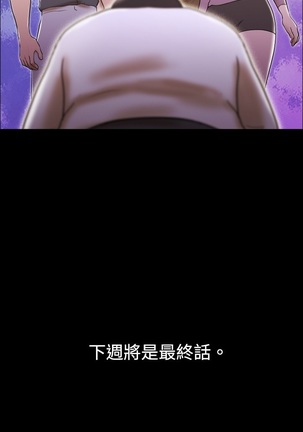 17 Couple Game：couple game 17种性幻想:情侣游戏 62-63END Page #27