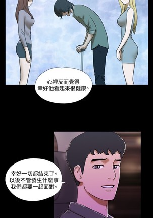 17 Couple Game：couple game 17种性幻想:情侣游戏 62-63END Page #30