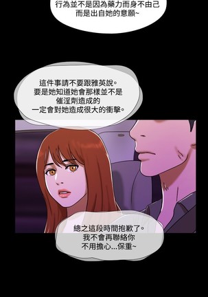 17 Couple Game：couple game 17种性幻想:情侣游戏 62-63END - Page 32