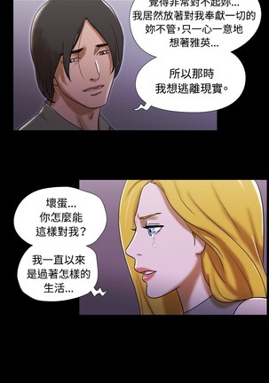 17 Couple Game：couple game 17种性幻想:情侣游戏 62-63END Page #22