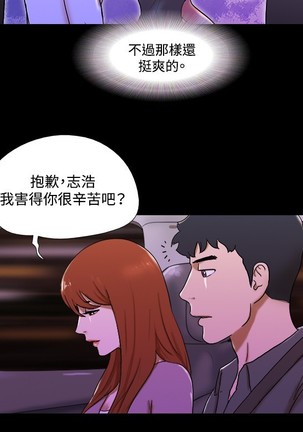 17 Couple Game：couple game 17种性幻想:情侣游戏 62-63END Page #29