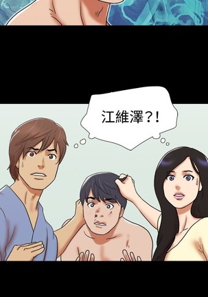 17 Couple Game：couple game 17种性幻想:情侣游戏 62-63END Page #19
