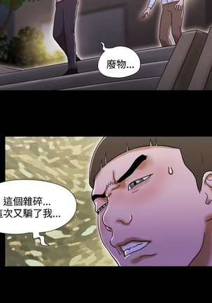 17 Couple Game：couple game 17种性幻想:情侣游戏 62-63END Page #35