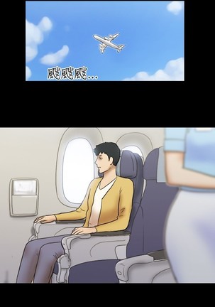 17 Couple Game：couple game 17种性幻想:情侣游戏 62-63END Page #47