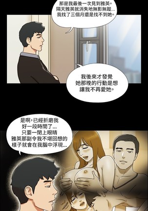 17 Couple Game：couple game 17种性幻想:情侣游戏 62-63END Page #42