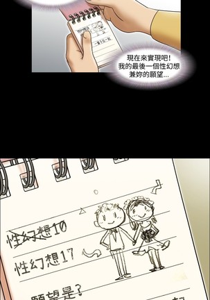 17 Couple Game：couple game 17种性幻想:情侣游戏 62-63END Page #48