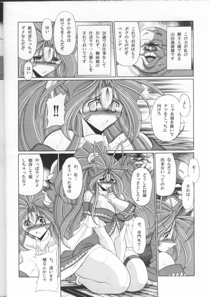 Megami no Ana