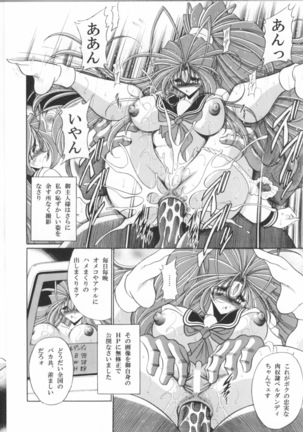 Megami no Ana Page #27
