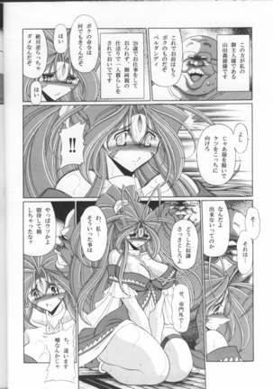 Megami no Ana Page #9
