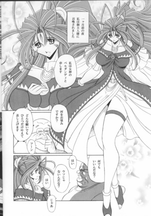 Megami no Ana - Page 7