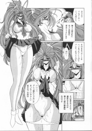 Megami no Ana Page #26
