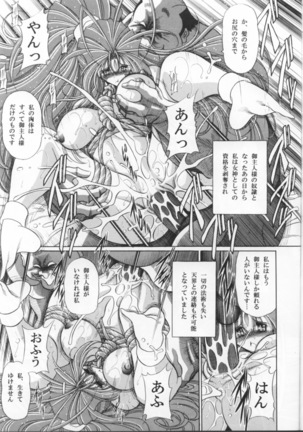 Megami no Ana - Page 42