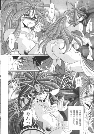 Megami no Ana Page #5