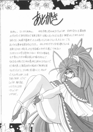 Megami no Ana Page #47