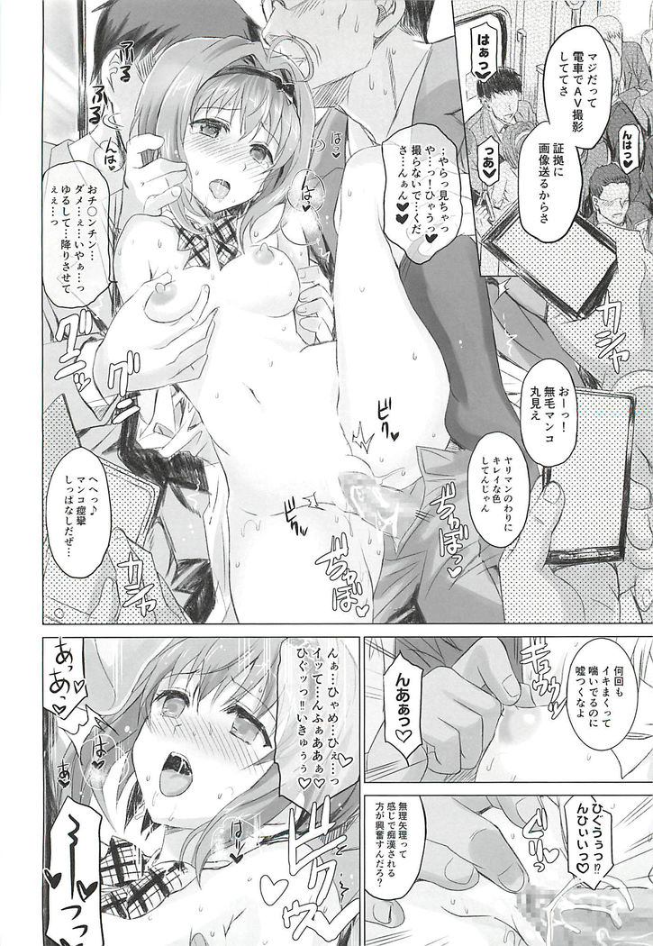 Binkan Sugiru Miho-chan no Yuuutsu