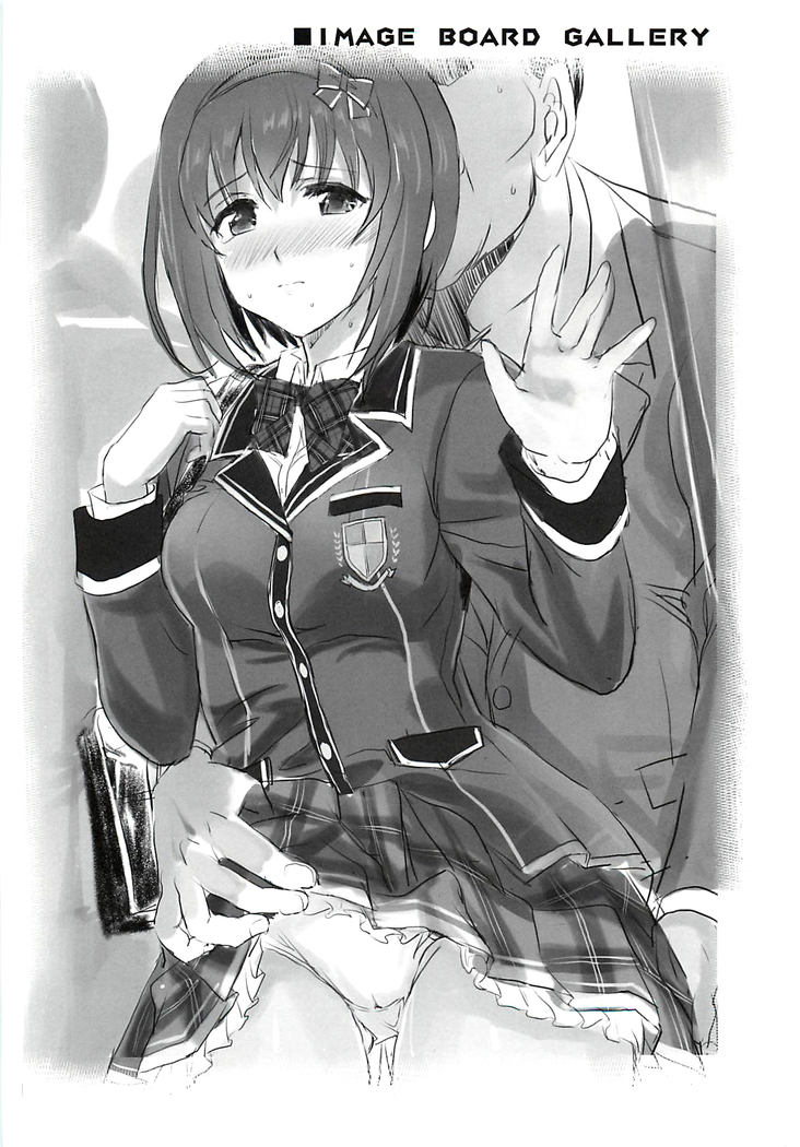 Binkan Sugiru Miho-chan no Yuuutsu