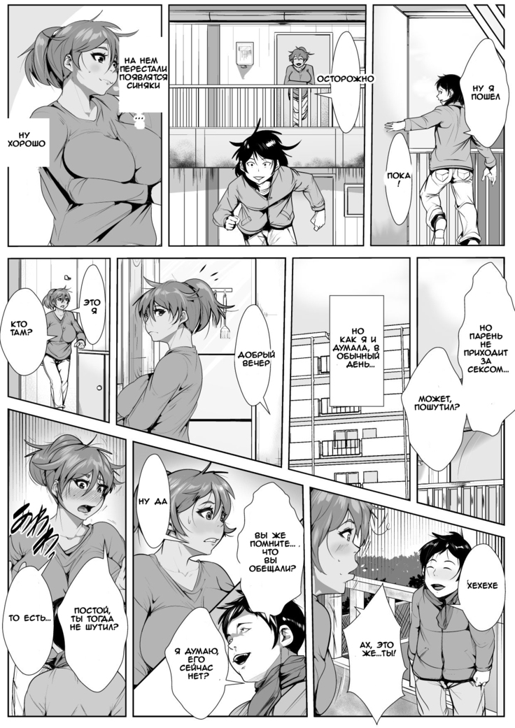 Musuko o Ijimeteita Kodomo ni Hahaoya ga Netorareru  A Mother Was NTRed by the Boy Who Is Bullying Her Son