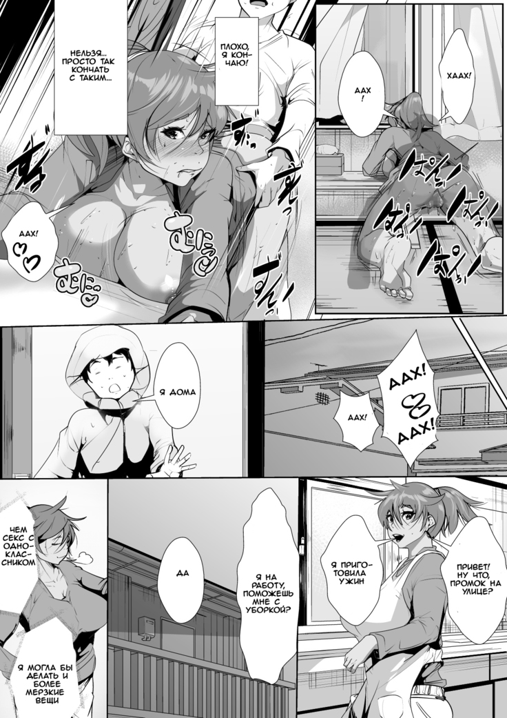 Musuko o Ijimeteita Kodomo ni Hahaoya ga Netorareru  A Mother Was NTRed by the Boy Who Is Bullying Her Son