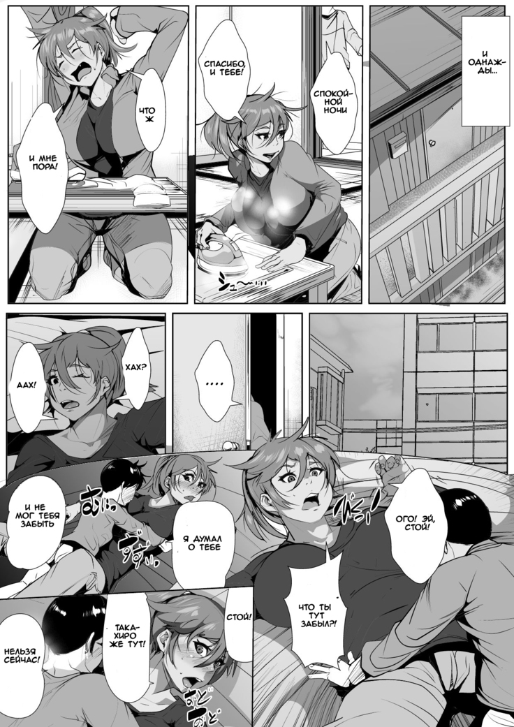 Musuko o Ijimeteita Kodomo ni Hahaoya ga Netorareru  A Mother Was NTRed by the Boy Who Is Bullying Her Son