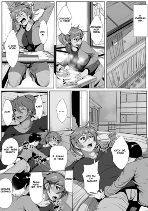 Musuko o Ijimeteita Kodomo ni Hahaoya ga Netorareru  A Mother Was NTRed by the Boy Who Is Bullying Her Son Page #19